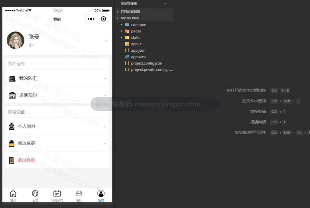 我的