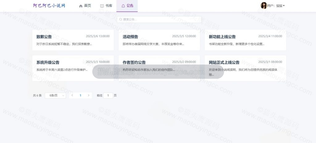 公告