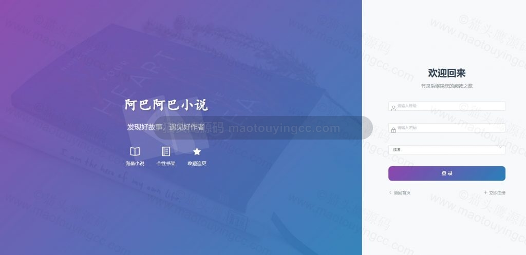 登录