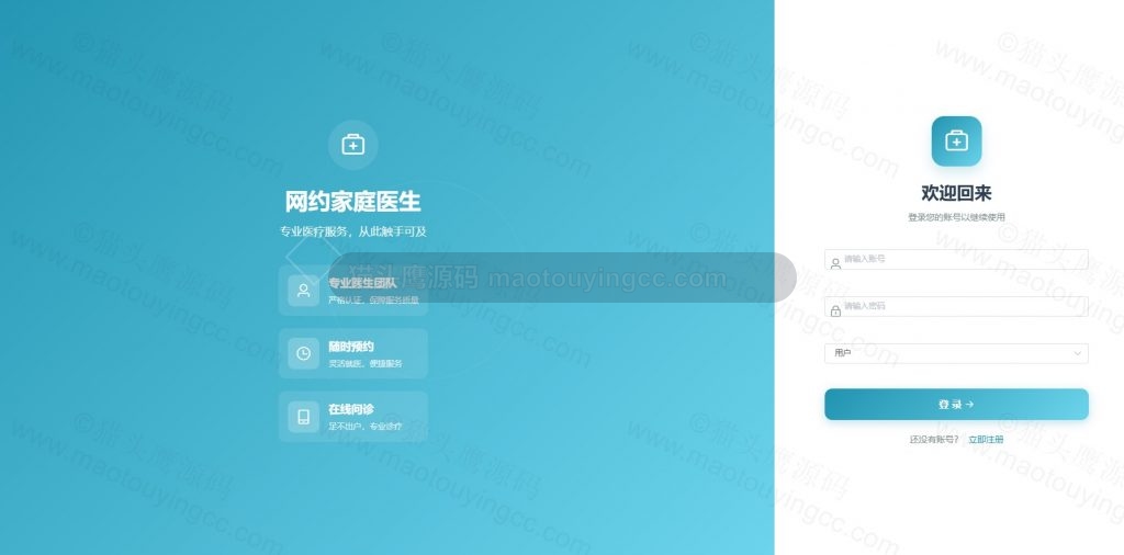 登录