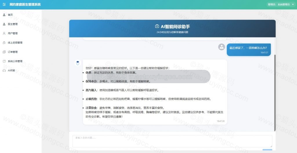 AI问答