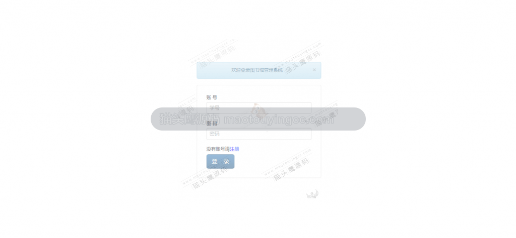 登录