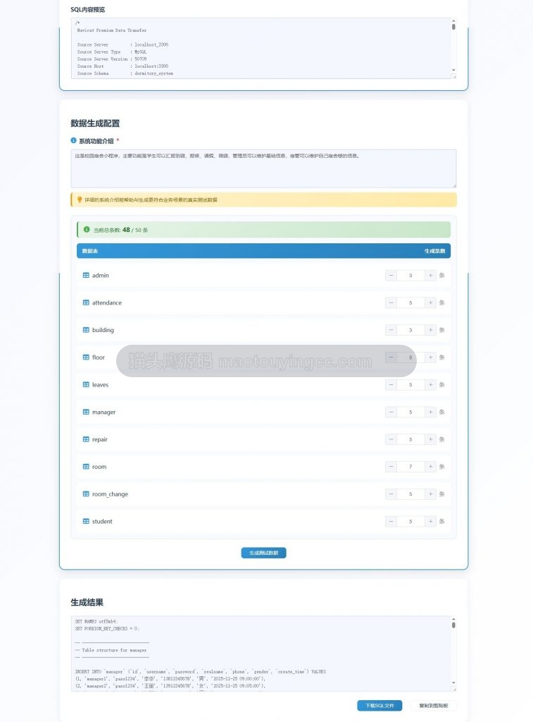 AI毕设管家,在线画ER图,流程图,功能结构图,用例图等,毕业设计必备 项目截图