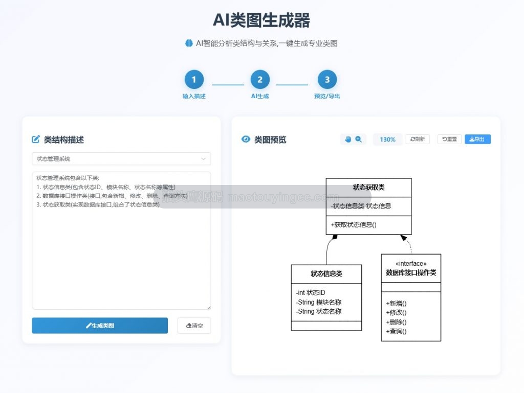 AI毕设管家,在线画ER图,流程图,功能结构图,用例图等,毕业设计必备 项目截图