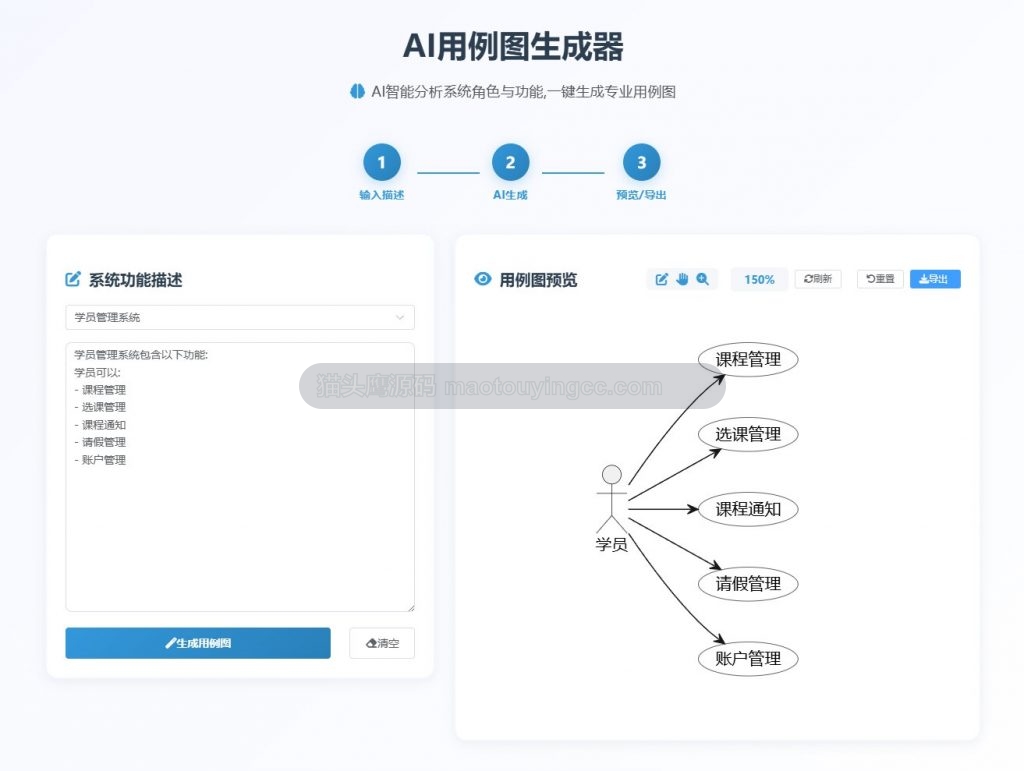 AI毕设管家,在线画ER图,流程图,功能结构图,用例图等,毕业设计必备 项目截图