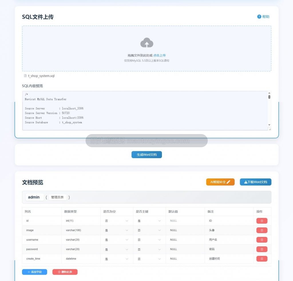 AI毕设管家,在线画ER图,流程图,功能结构图,用例图等,毕业设计必备 项目截图