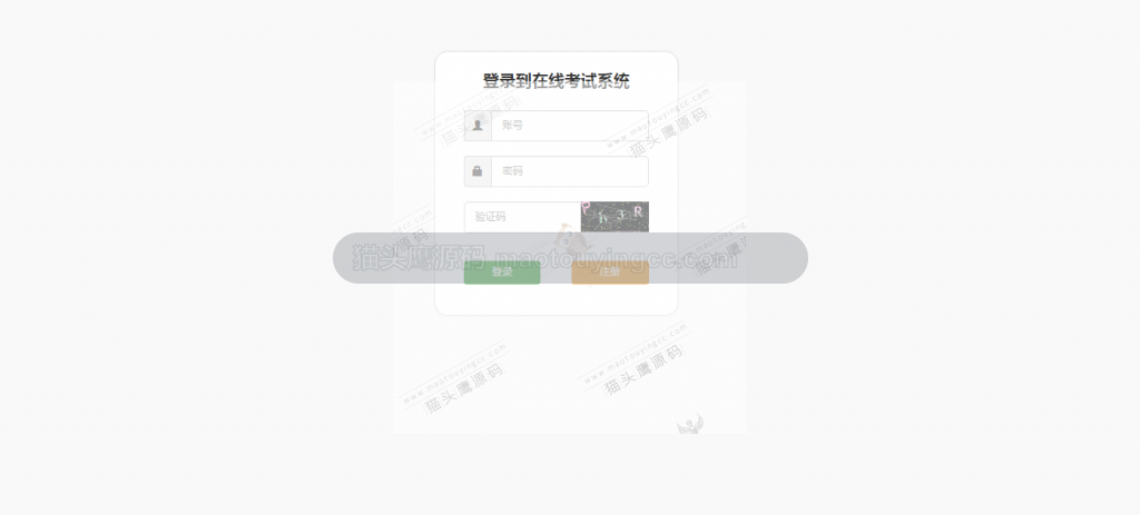 登录