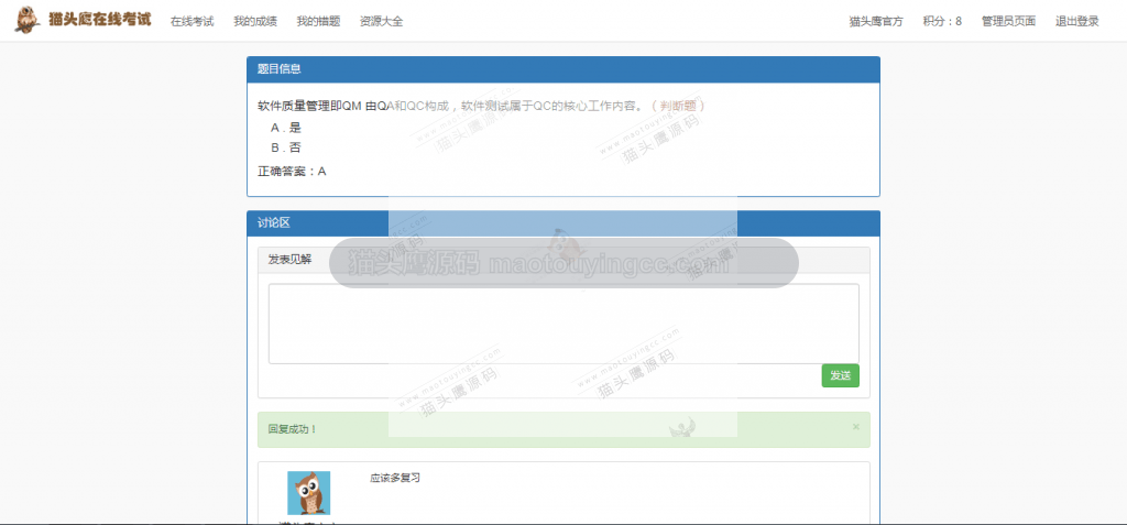 错题讨论区