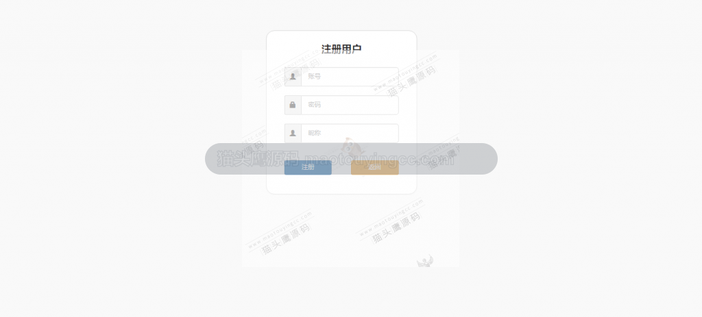 注册