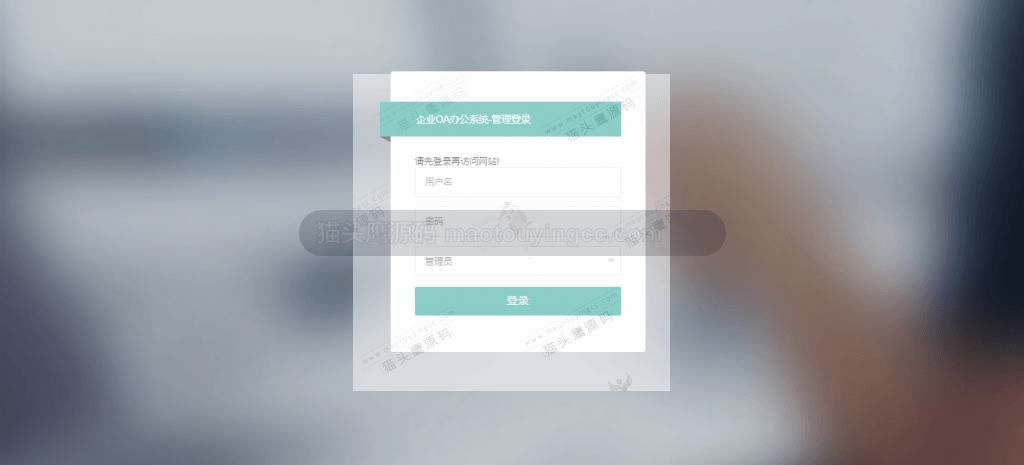 【会员免费】基于SSM后台管理系统/人事管理系统 项目截图