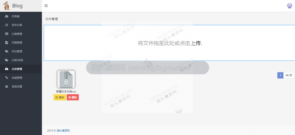 管理员文件管理