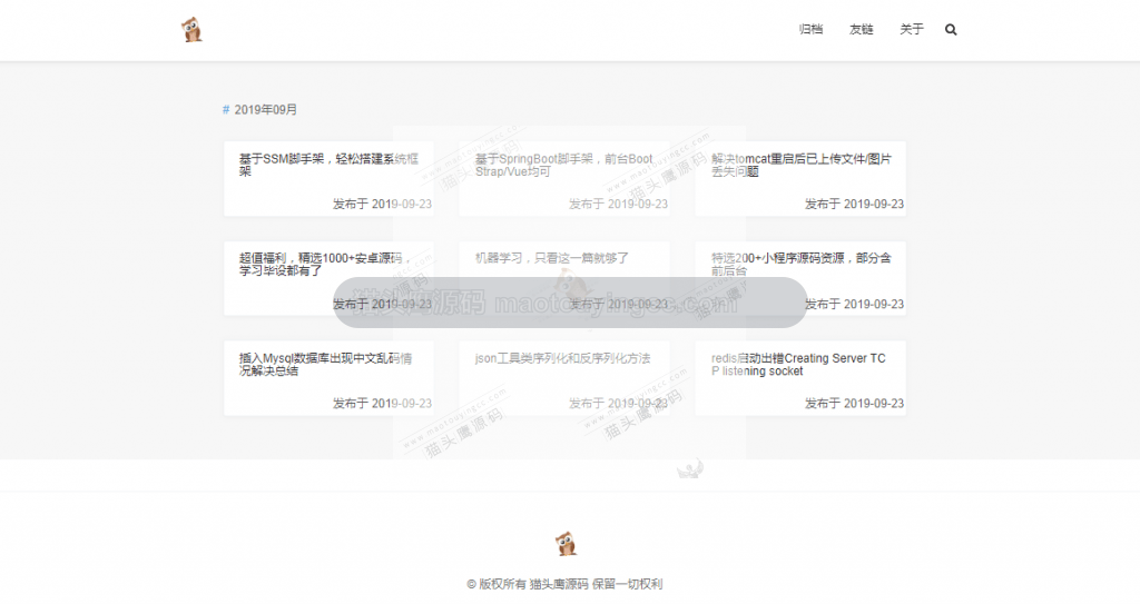 归档
