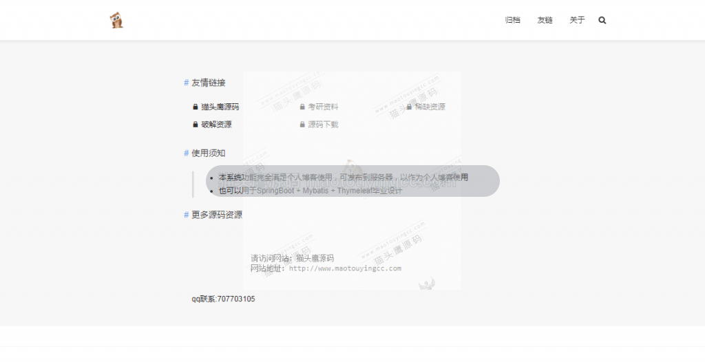 友链