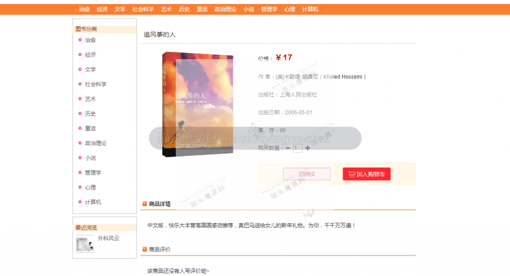 详情