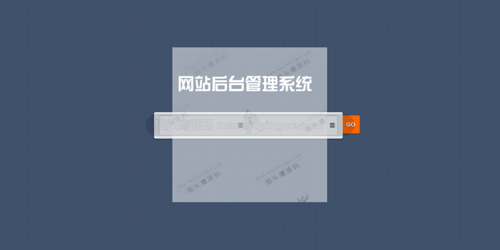 后台登录