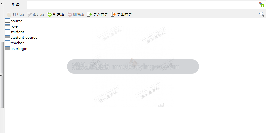 数据库结构