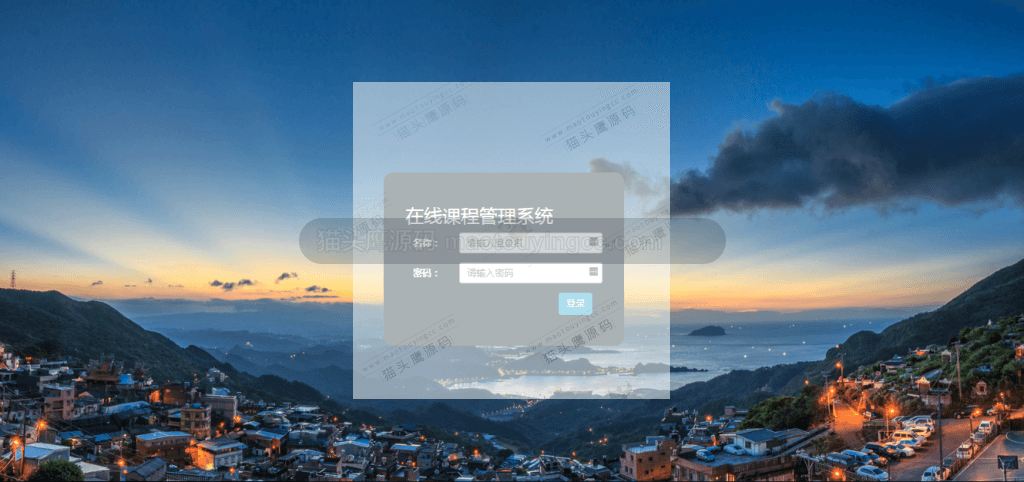 登录