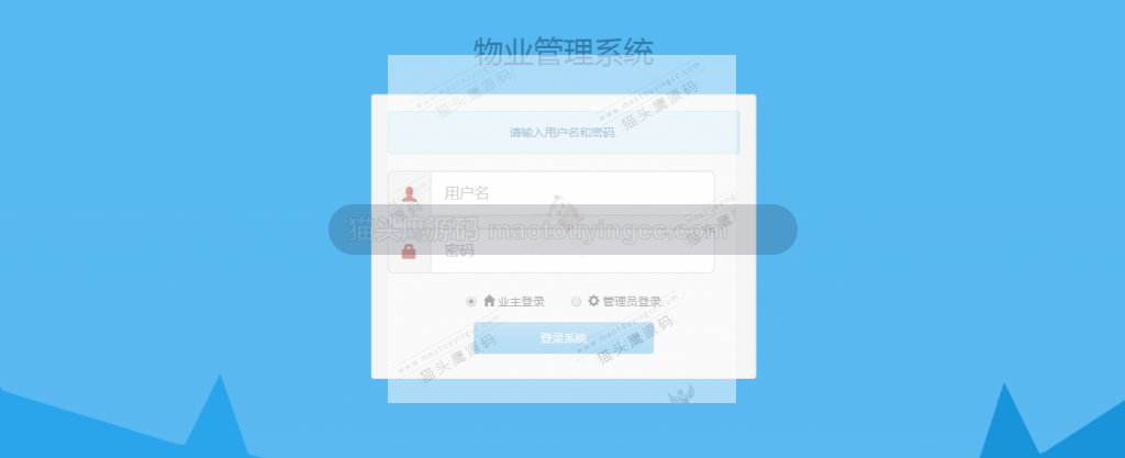 登录
