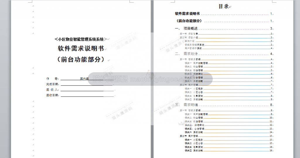 部分截图