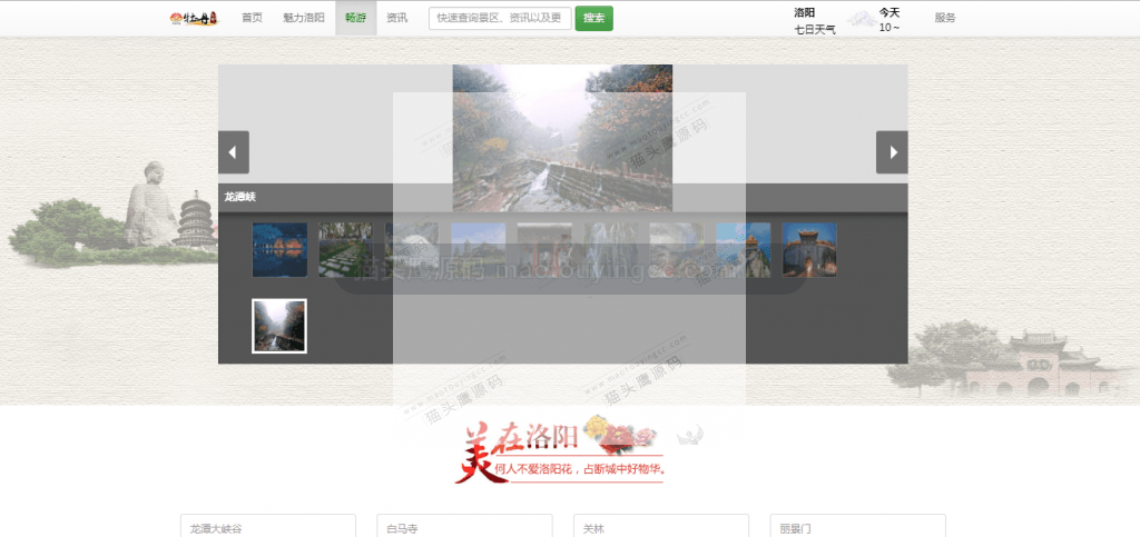 轮播图