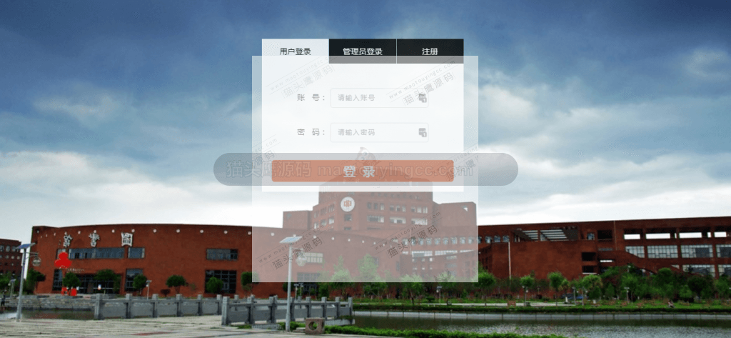 登陆