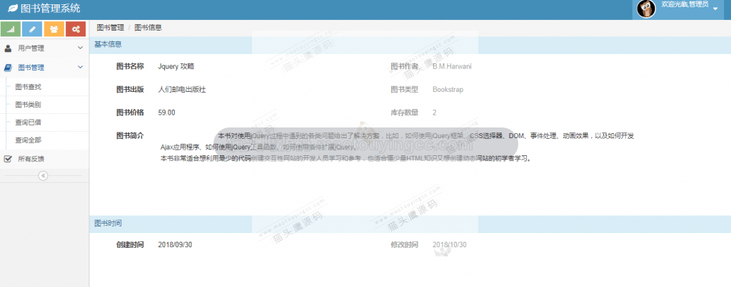 图书详情