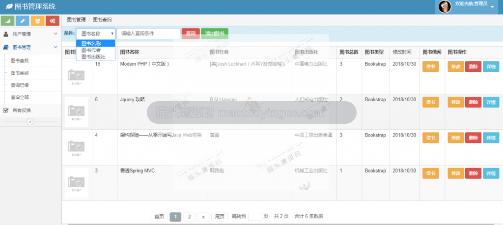 图书查找