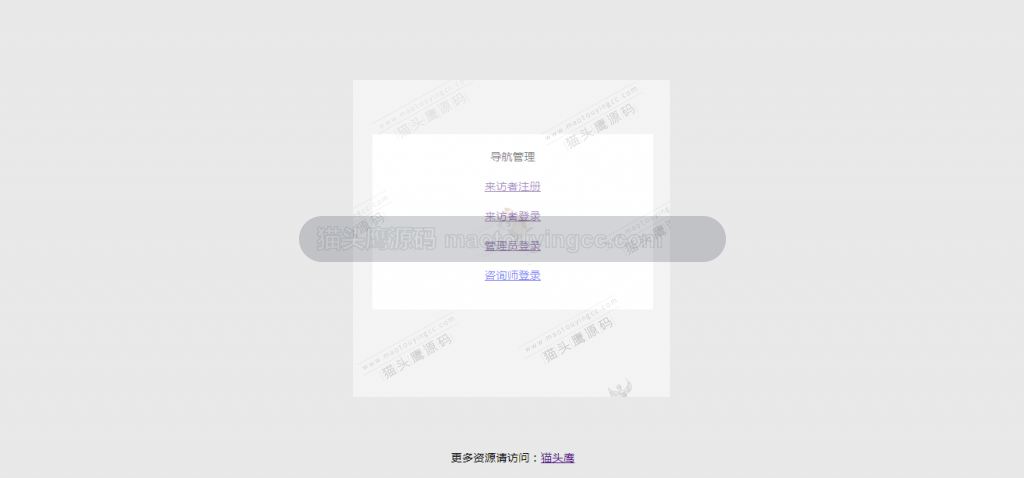 导航页