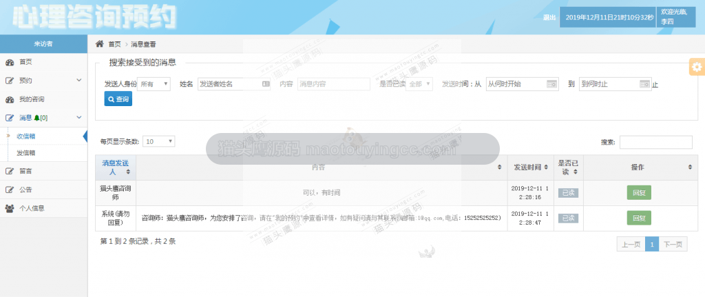 收件箱