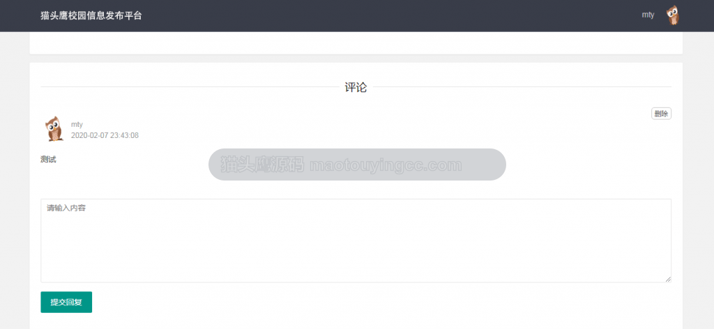 评论