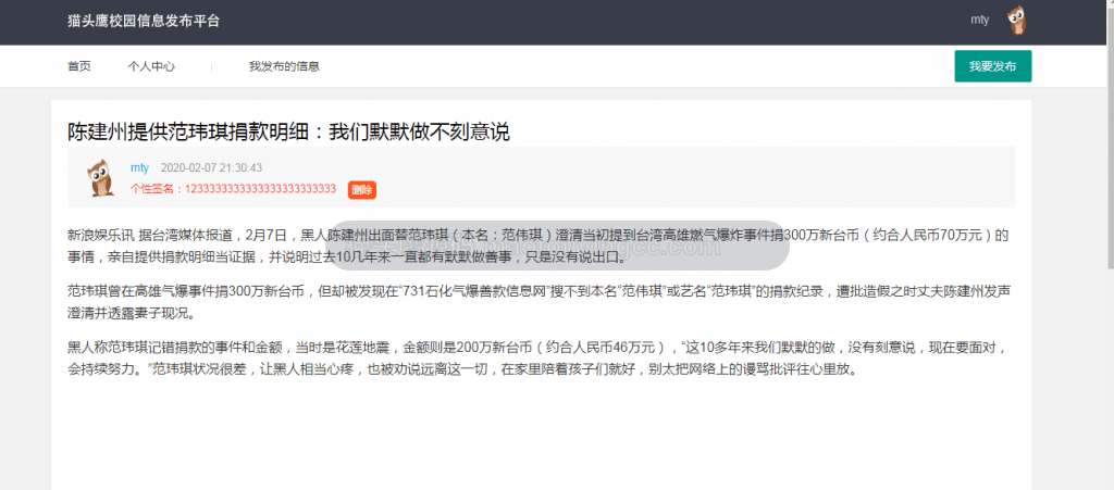 文章详情