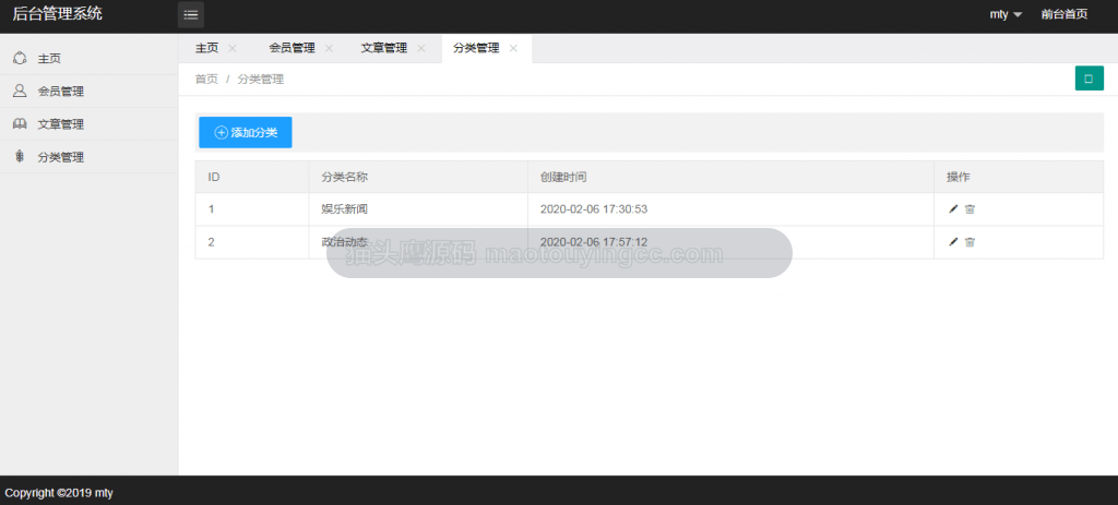 分类管理
