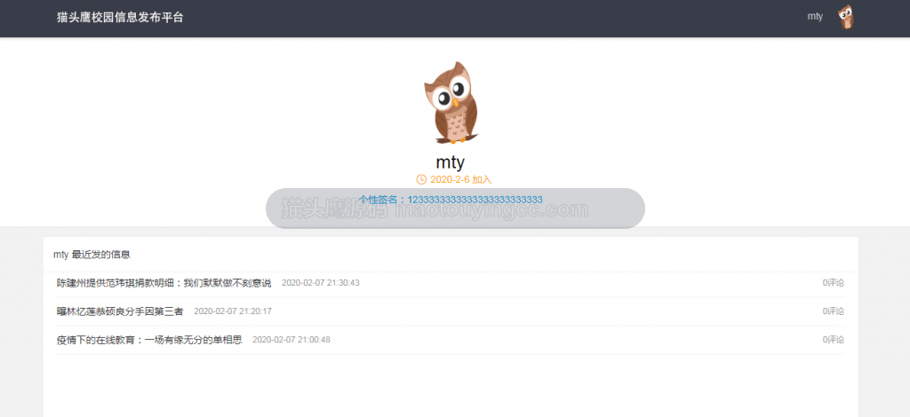 个人中心