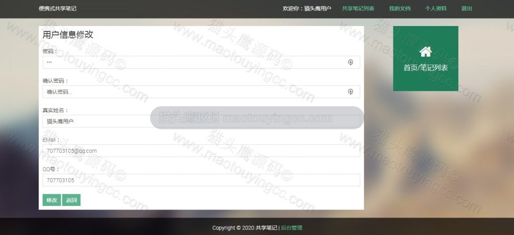 个人资料