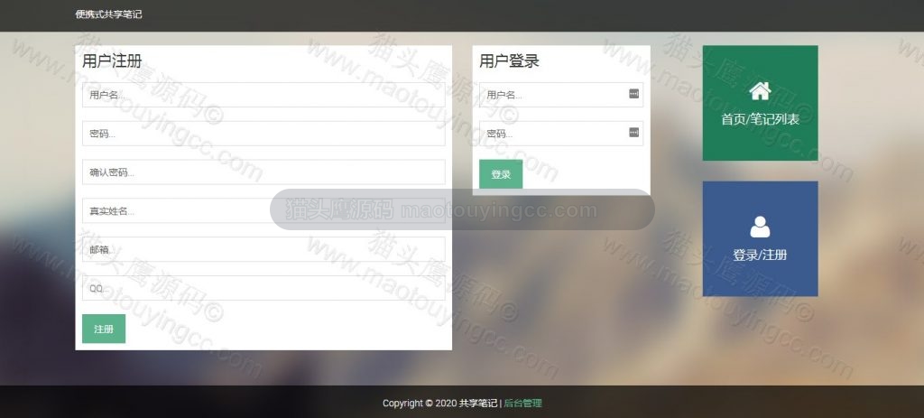 登录注册