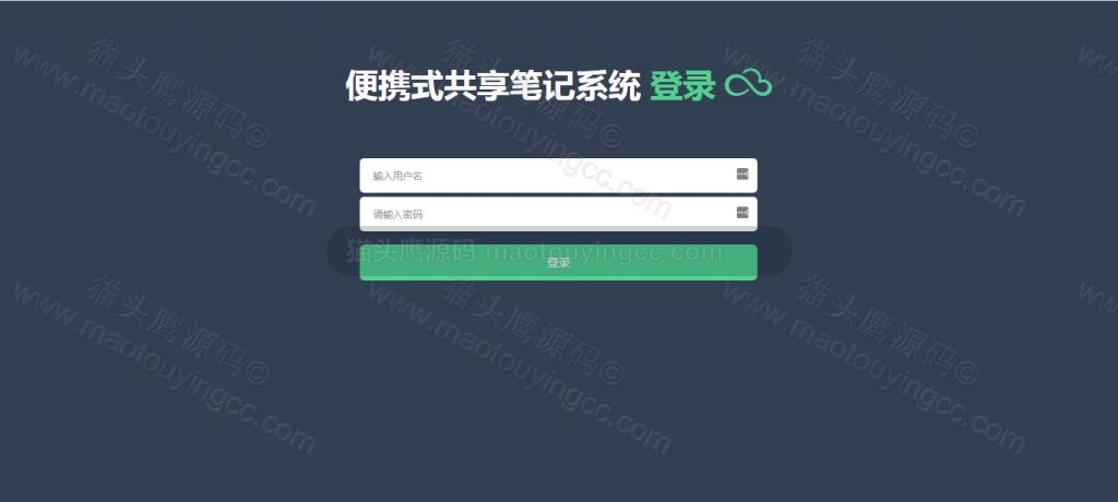 后台登录