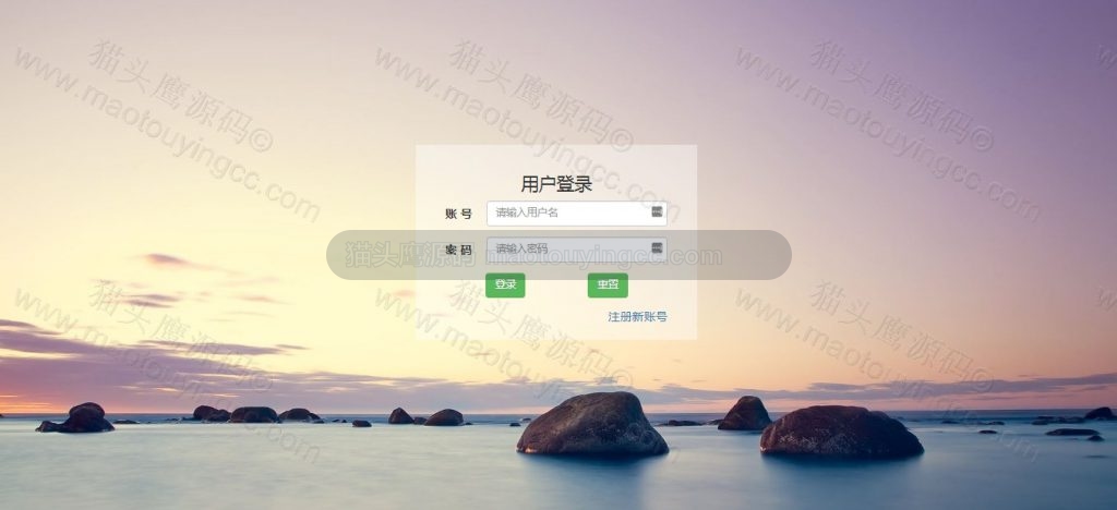 登陆