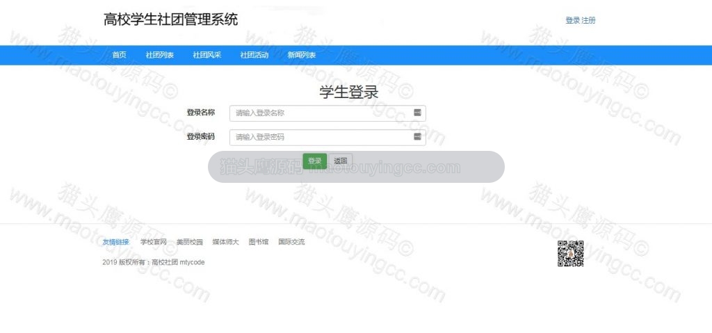 登录