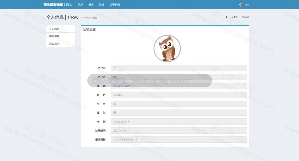 个人中心