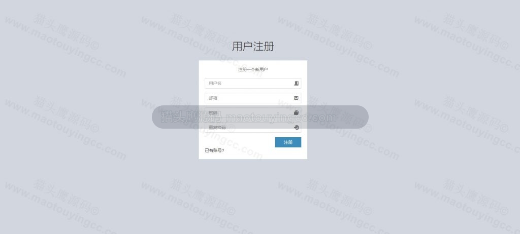 注册
