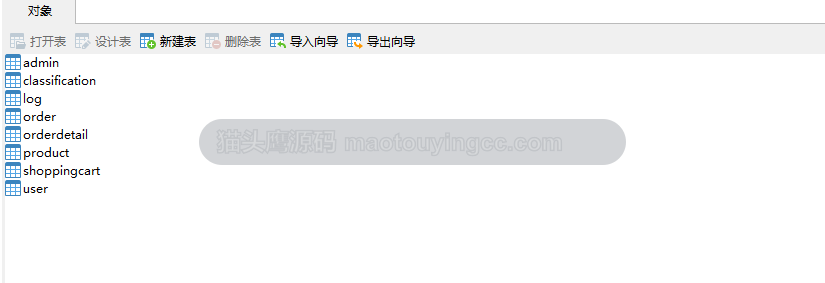 数据库
