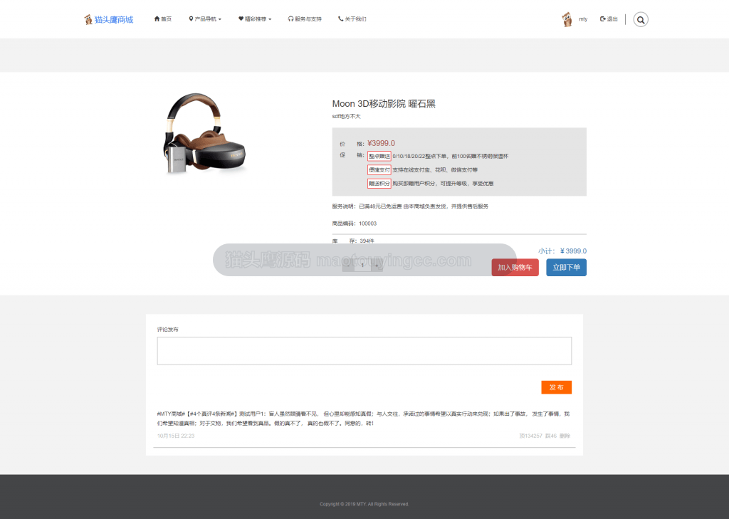 商品详情