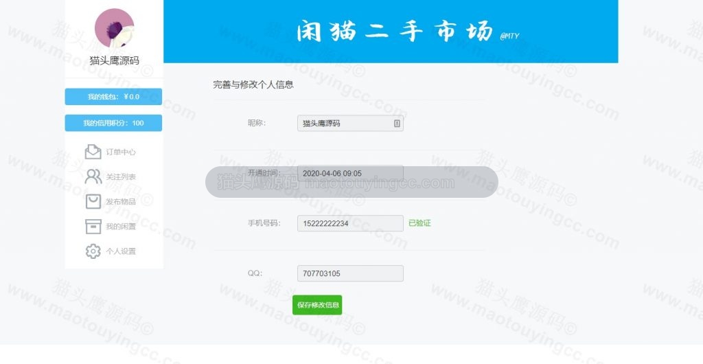 个人设置