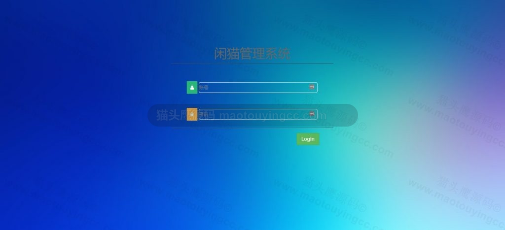 后端登陆