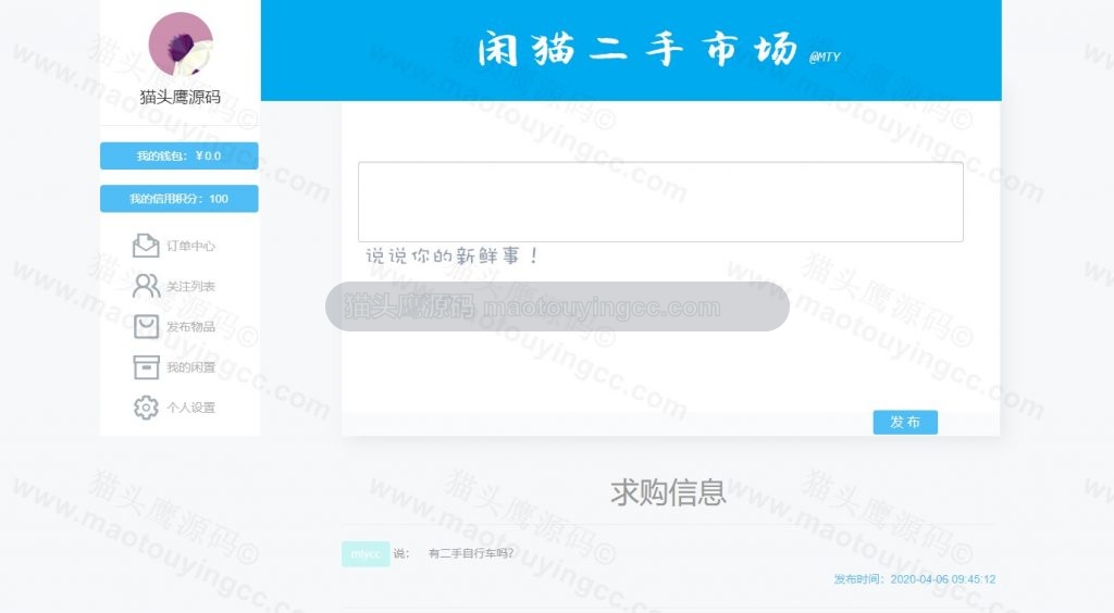 个人中心