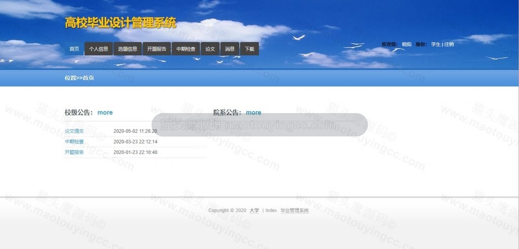 学生首页