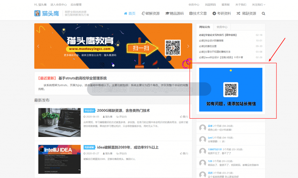 基于Java的高校毕业管理系统 项目截图