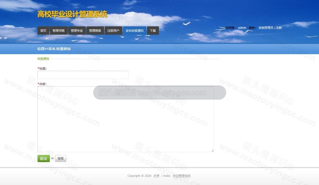 发布通知