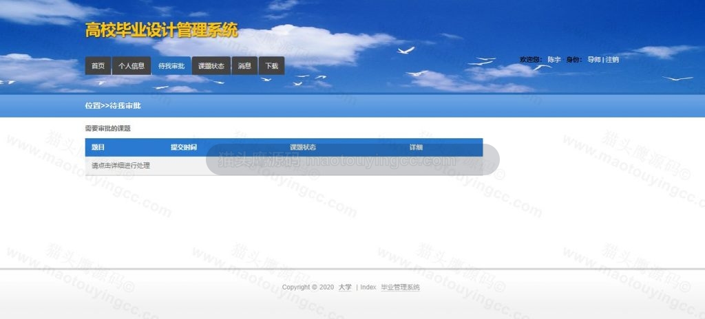 管理员审批
