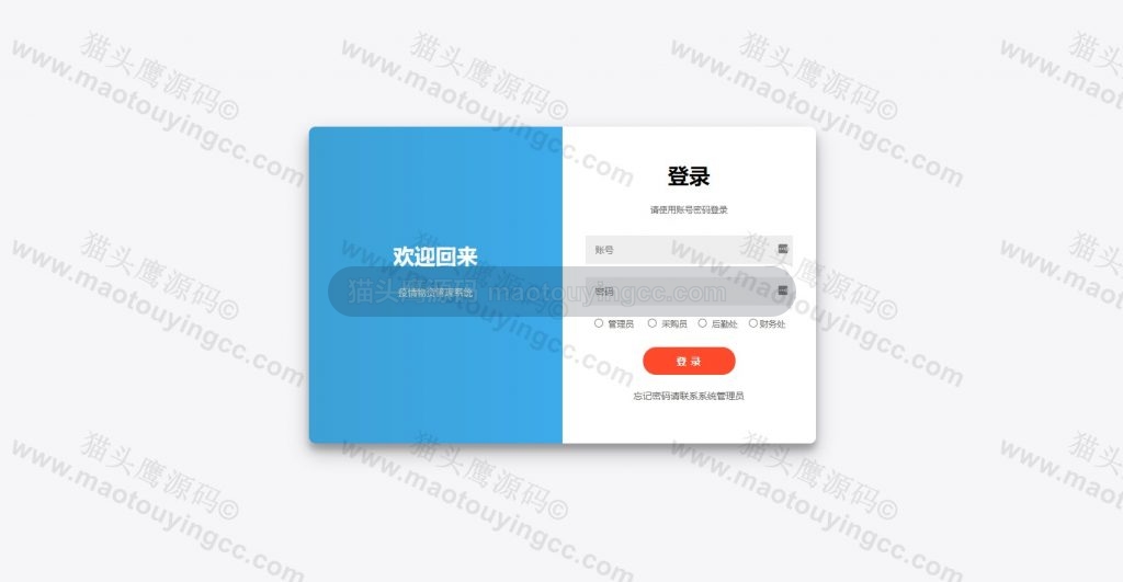 登陆